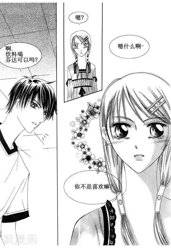 Back to the school第19话