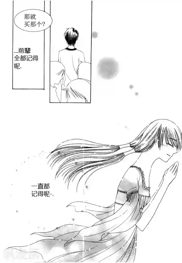 Back to the school第20话