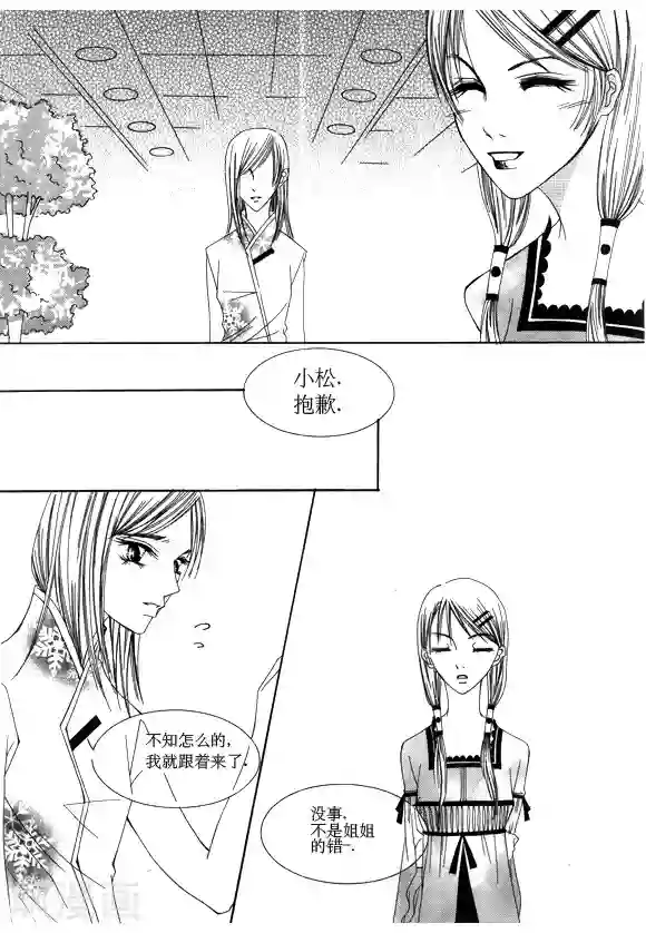 Back to the school第20话