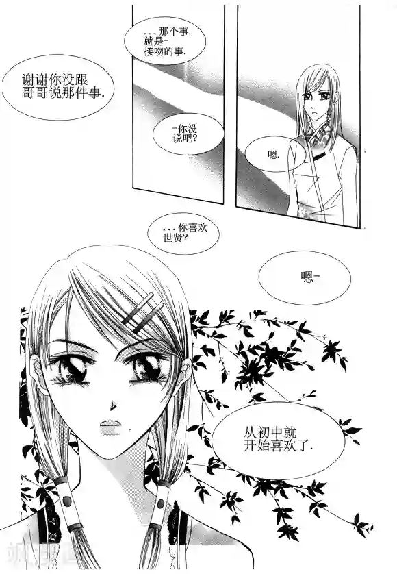 Back to the school第20话