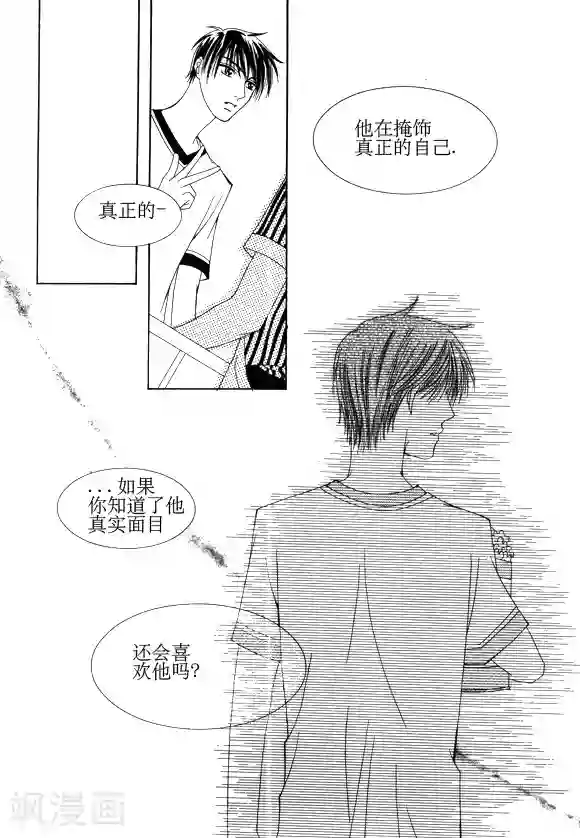 Back to the school第20话