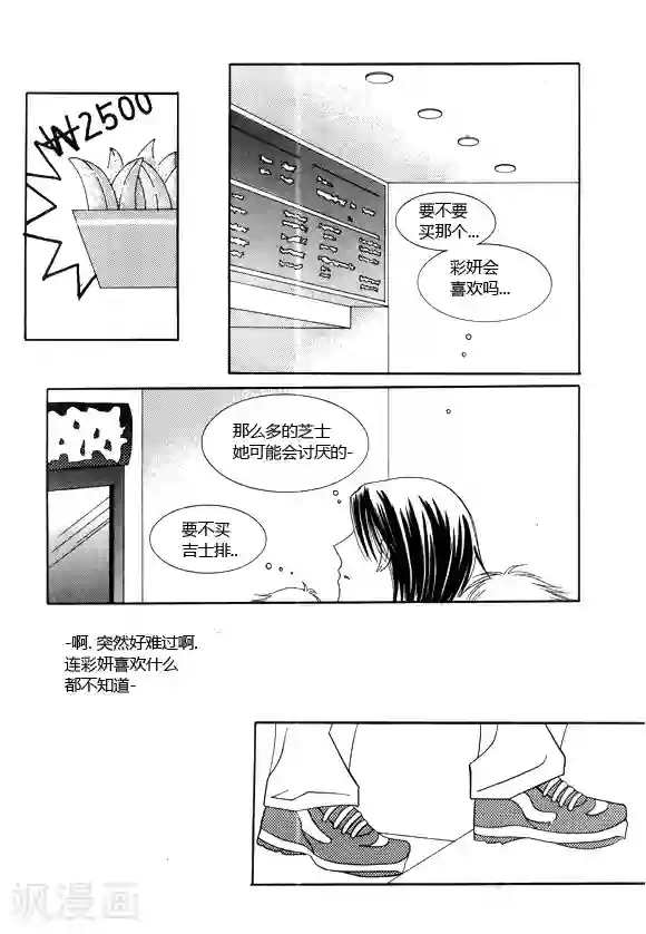 Back to the school第20话