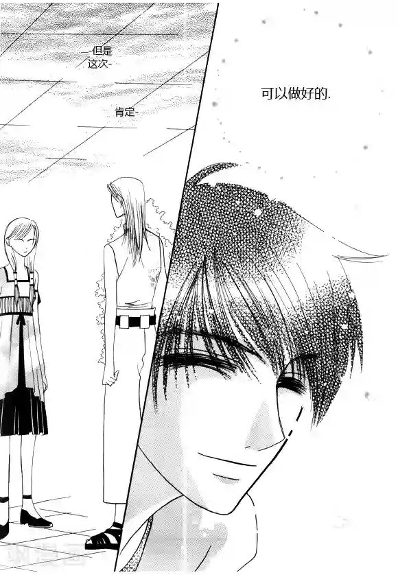 Back to the school第20话