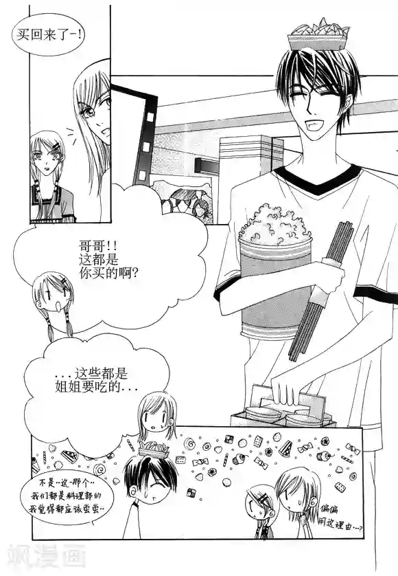 Back to the school第20话