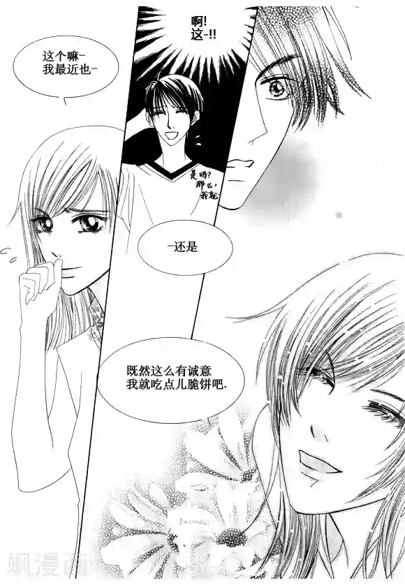 Back to the school第21话