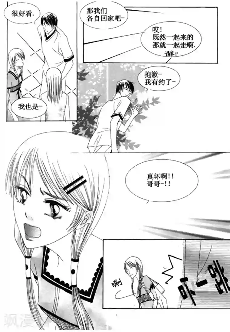 Back to the school第21话