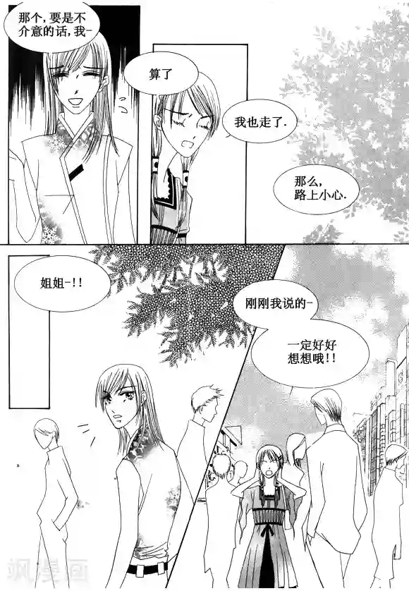 Back to the school第21话