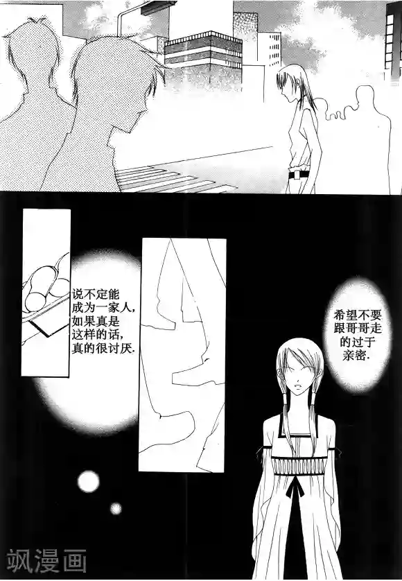 Back to the school第21话