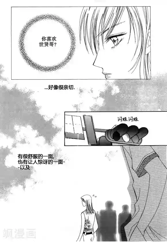 Back to the school第21话