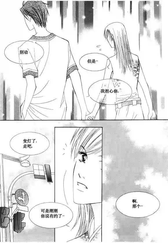 Back to the school第22话