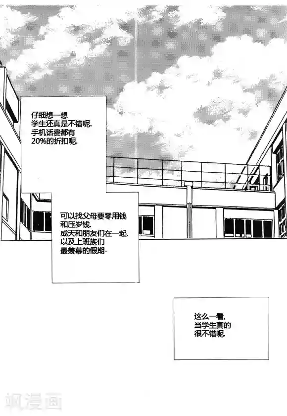 Back to the school第22话