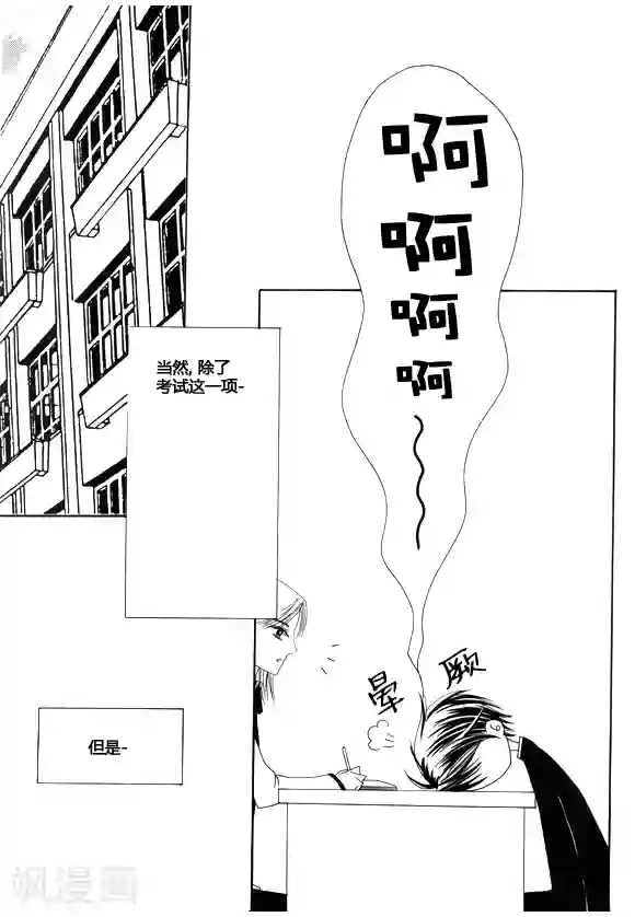 Back to the school第22话