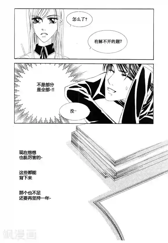 Back to the school第22话