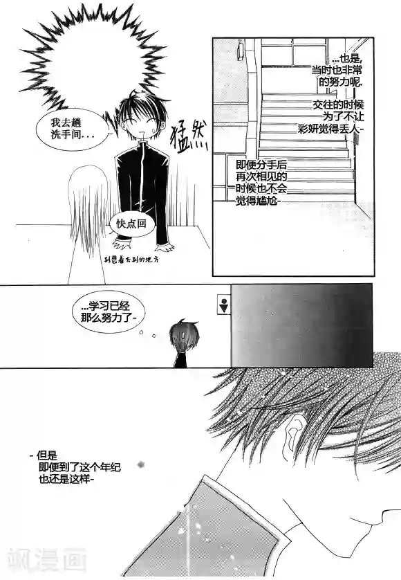 Back to the school第22话