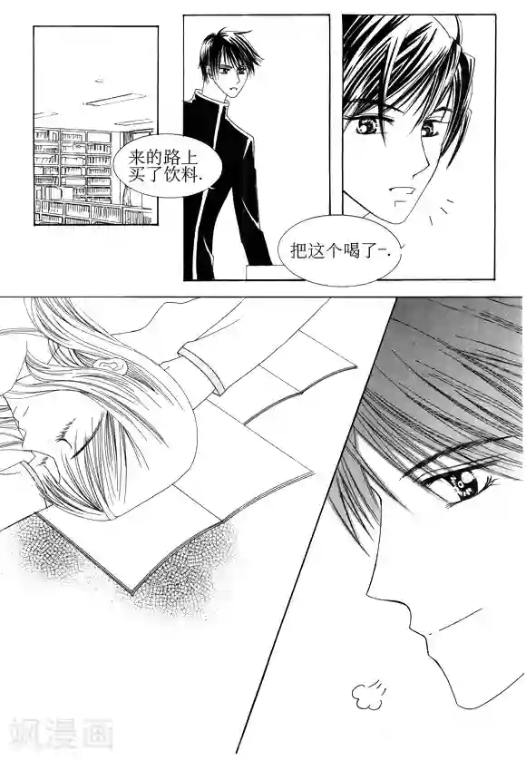 Back to the school第23话