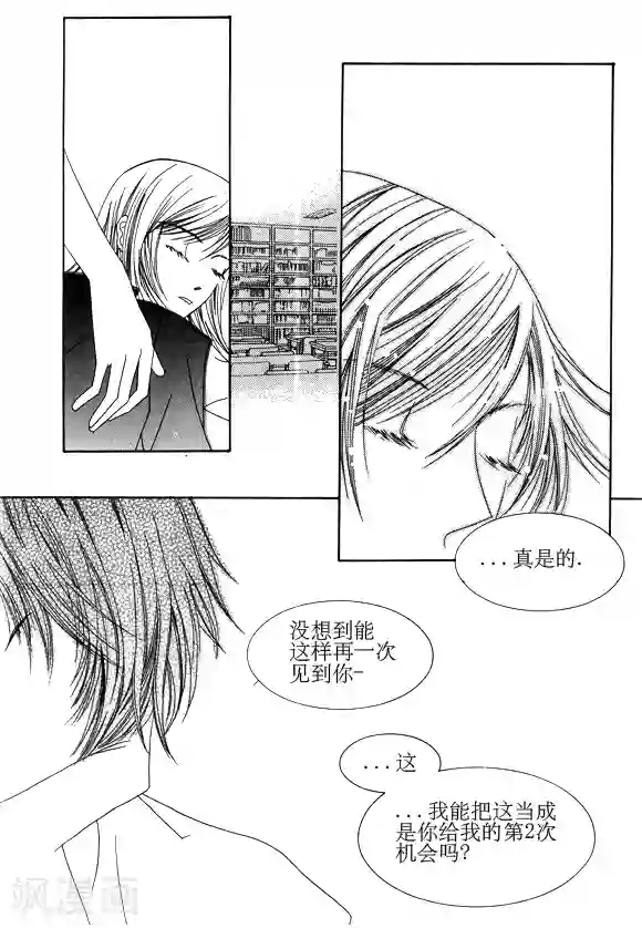Back to the school第23话