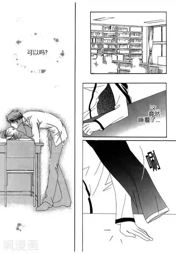 Back to the school第23话