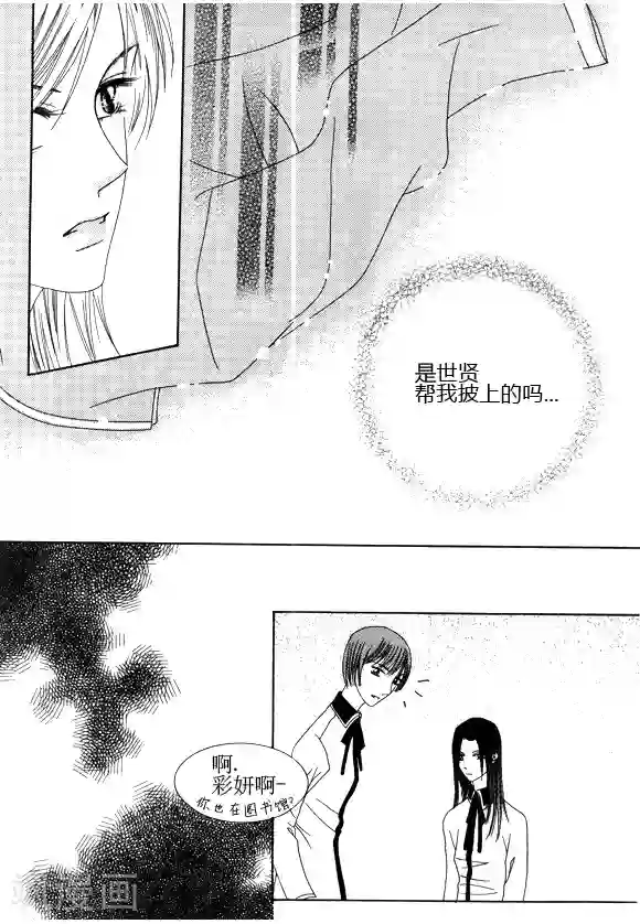 Back to the school第23话