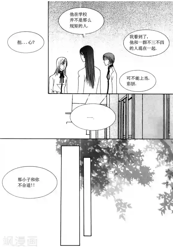 Back to the school第23话