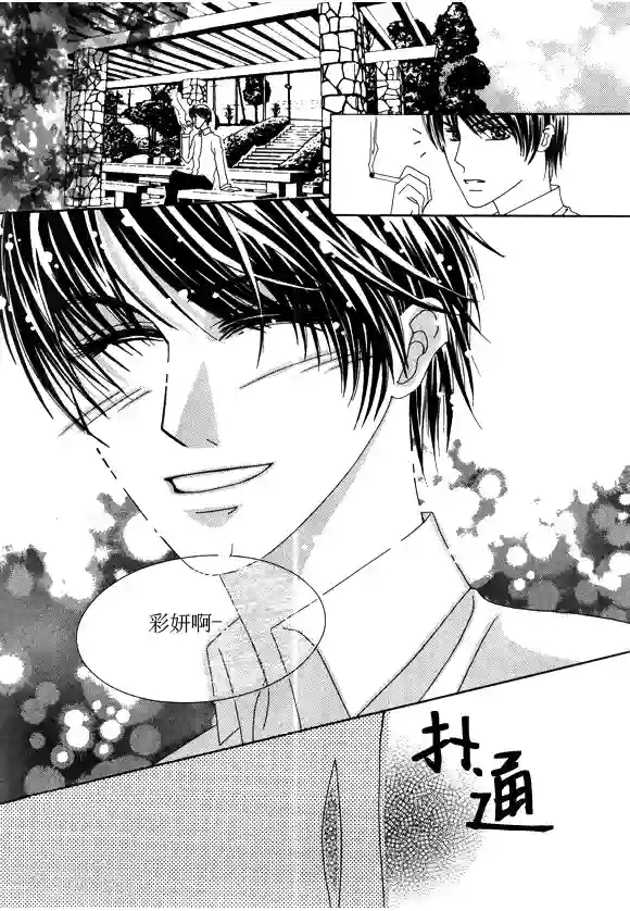 Back to the school第23话