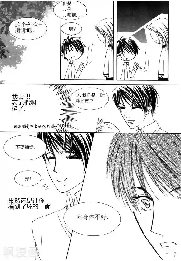 Back to the school第23话