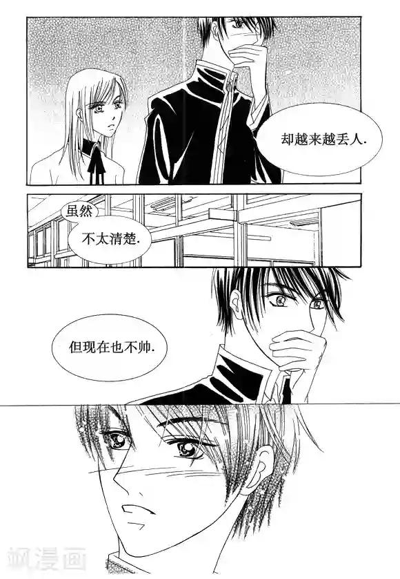 Back to the school第24话