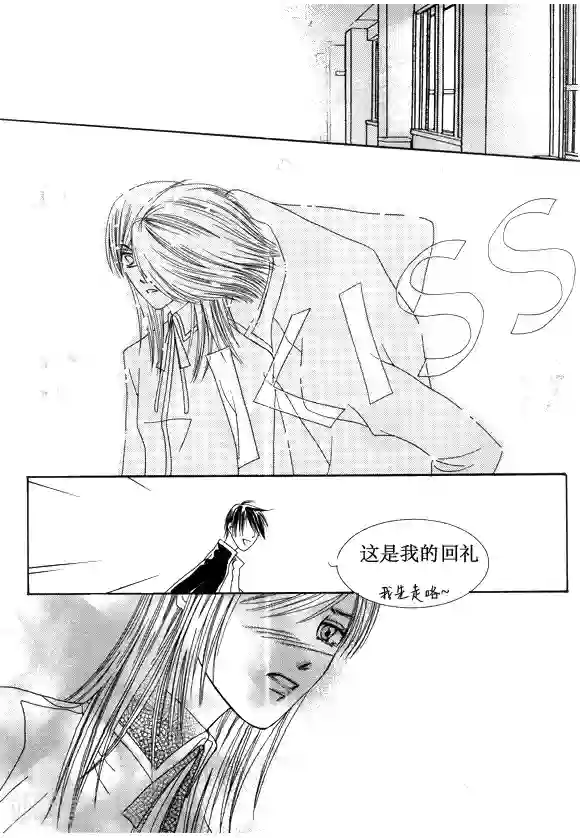 Back to the school第24话