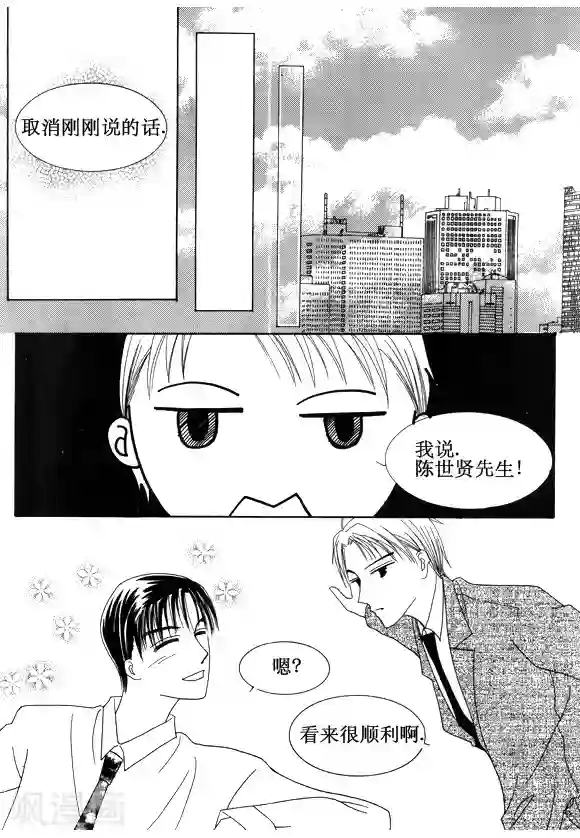 Back to the school第24话