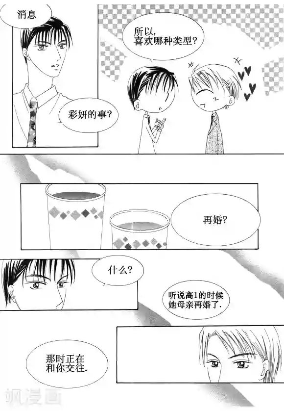 Back to the school第24话