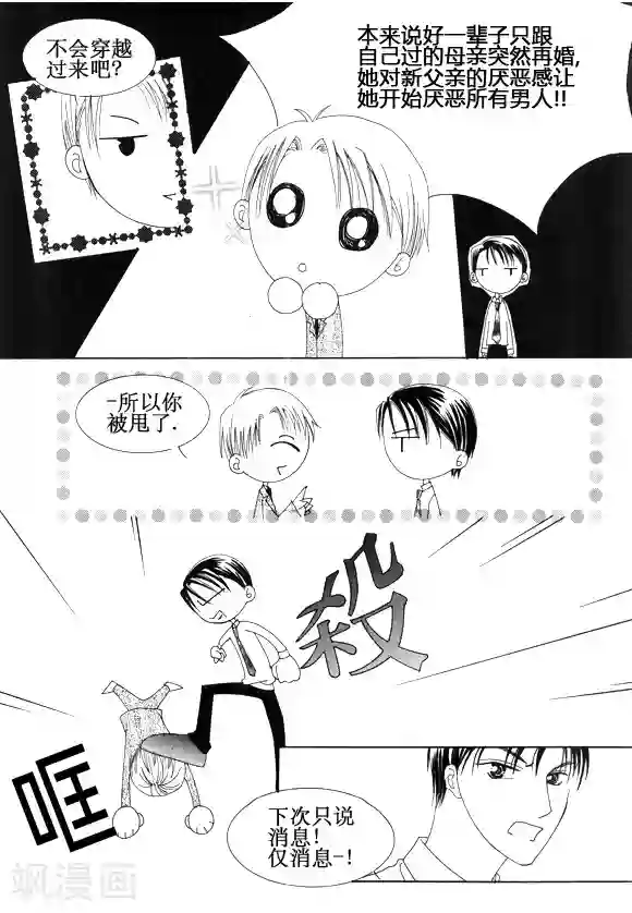 Back to the school第24话