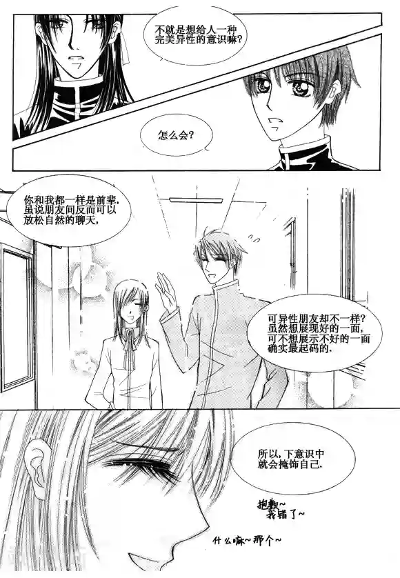 Back to the school第26话