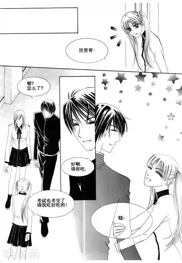 Back to the school第26话