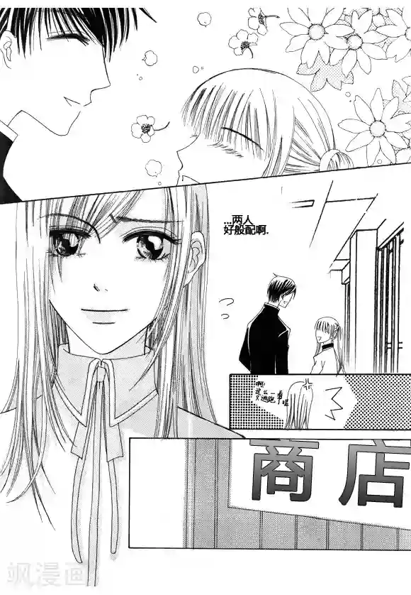 Back to the school第26话