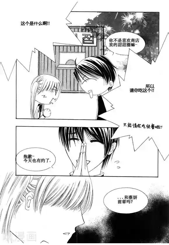 Back to the school第26话