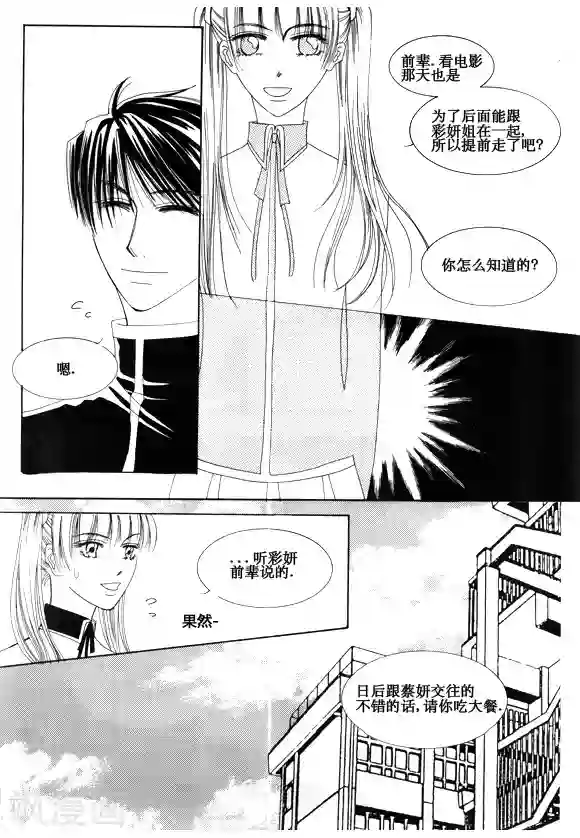 Back to the school第26话