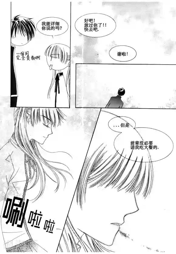 Back to the school第26话