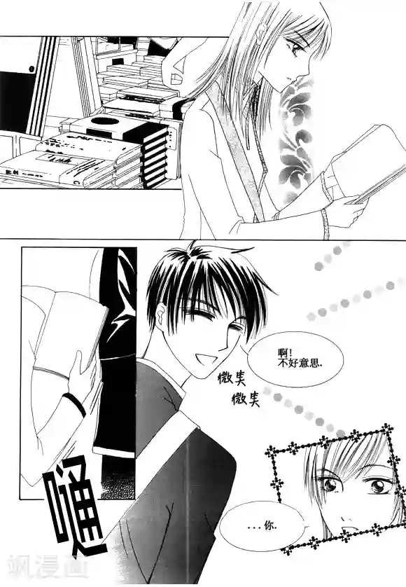 Back to the school第26话