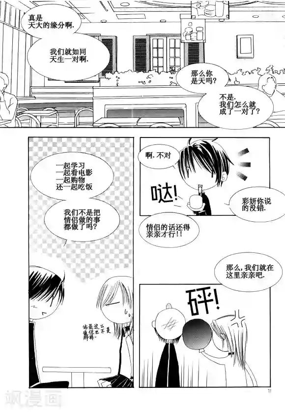 Back to the school第26话