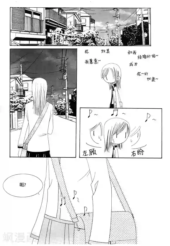 Back to the school第27话