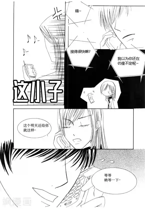 Back to the school第27话