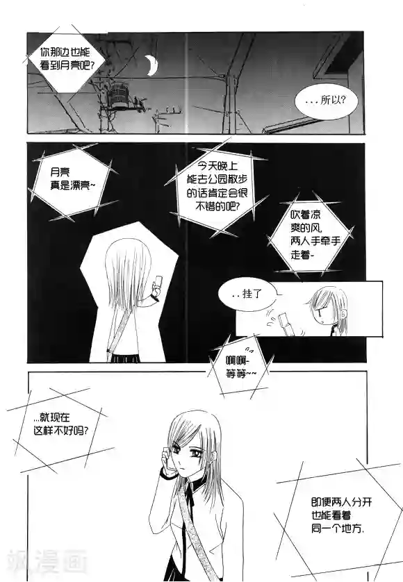 Back to the school第27话