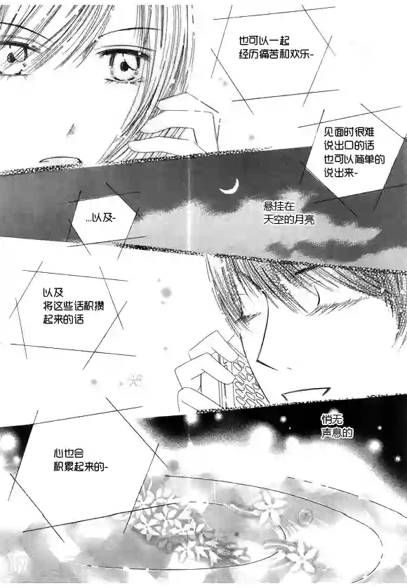 Back to the school第27话