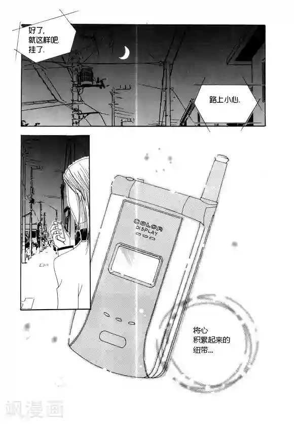 Back to the school第27话