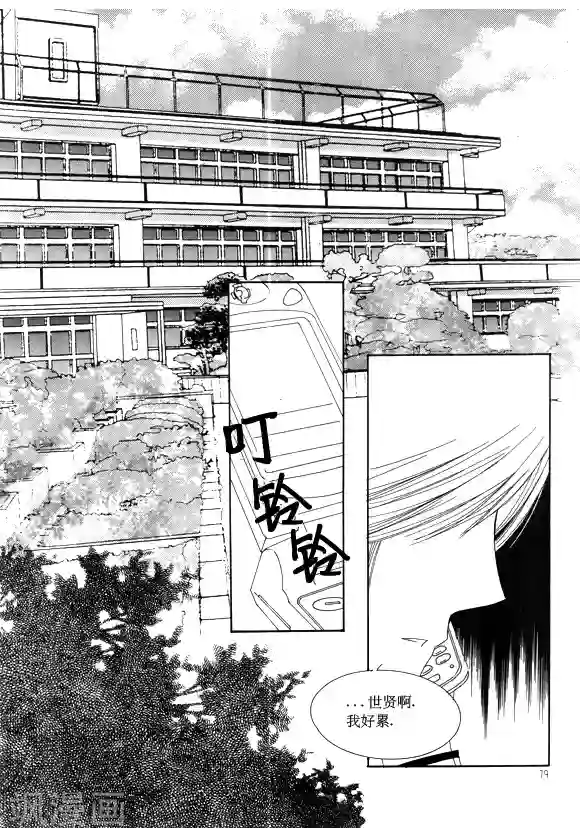 Back to the school第27话