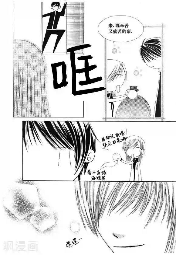 平安兽婚物语生肉无遮