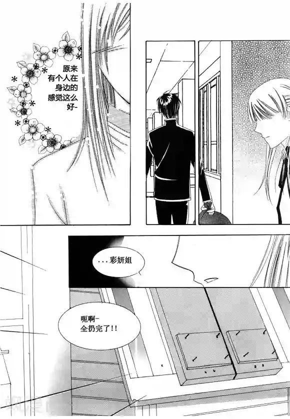 平安兽婚物语生肉无遮