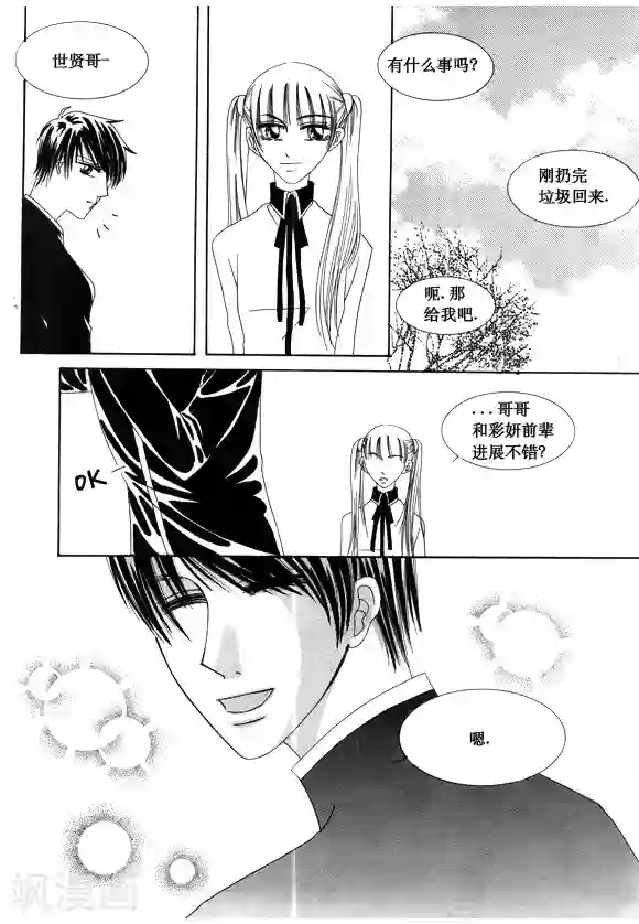 平安兽婚物语生肉无遮