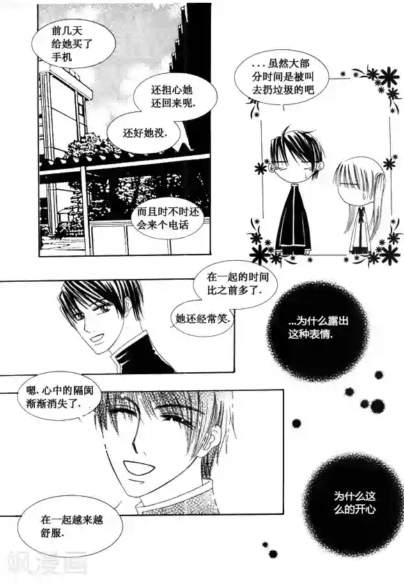 平安兽婚物语生肉无遮