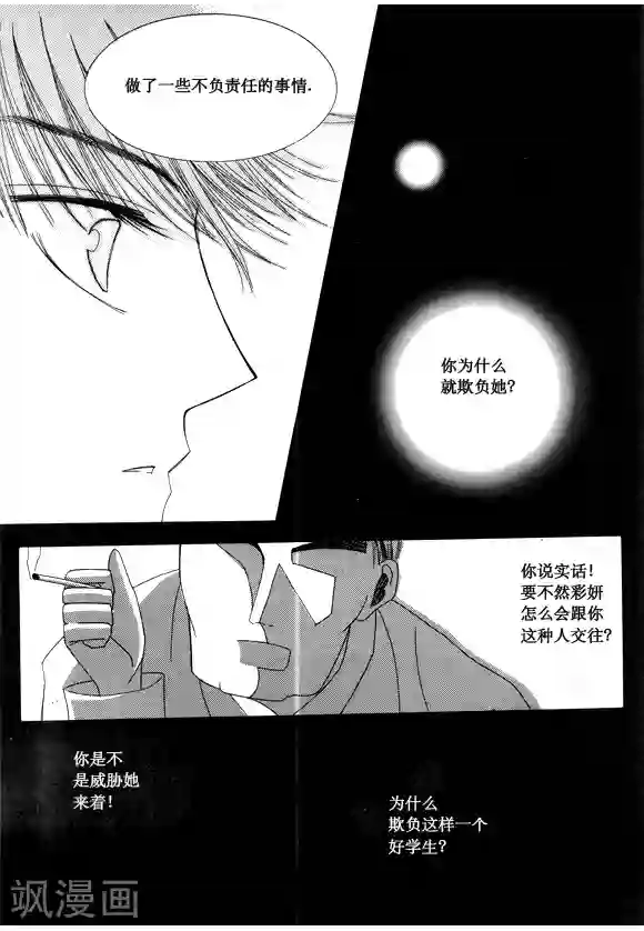 平安兽婚物语生肉无遮