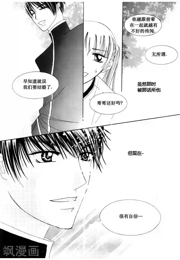 平安兽婚物语生肉无遮